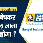 Sanghi Industries